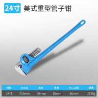 管钳子水管钳圆管钳重型