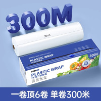 GRAREY滑刀式保鲜膜家用厨房PE一次性保鲜膜套切割器食品专用膜单卷300M