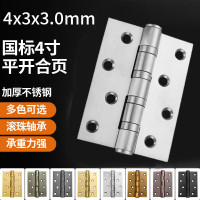 3M 不锈钢合页 4寸 加厚