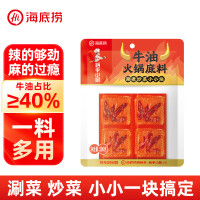 筷手小厨牛油火锅底料200g 袋装 麻辣味 调味品调味料 火锅料麻辣烫冒菜串串调料 精选牛油看得见的用料