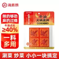 筷手小厨牛油火锅底料200g 袋装 麻辣味 调味品调味料 火锅料麻辣烫冒菜串串调料 精选牛油看得见的用料