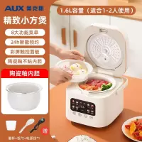 奥克斯电饭煲家用触控迷你多功能预约不粘锅电饭锅蒸煮1.6升