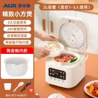 奥克斯电饭煲家用触控迷你多功能预约不粘锅电饭锅蒸煮2.0升