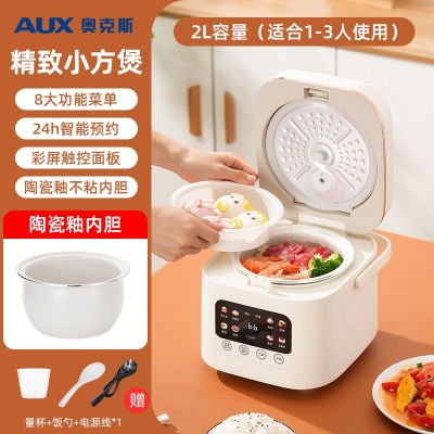 奥克斯电饭煲家用触控迷你多功能预约不粘锅电饭锅蒸煮2.0升