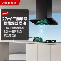 华帝(vatti) 超薄小飞碟S35 Pro升级款烟灶套餐 S35P+309L变频27风量大吸力自动清洗 烟灶联动套装