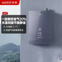 华帝(vatti)官方16升燃气热水器天然气 i12253M-16 超一级能效 一级节能 水伺服免滴水 低水压启动