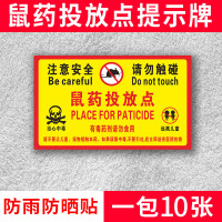 投放点提示牌 标签纸便签不干胶PVC标贴 户外贴03