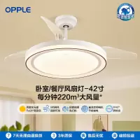 欧普隐形电风扇灯吊扇奶油风餐厅吊灯卧室客厅简约现代灯具餐厅一级能效 呵护光 送遥控器