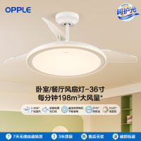 欧普隐形电风扇灯吊扇奶油风餐厅吊灯卧室客厅简约现代灯具餐厅一级能效 呵护光 送遥控器