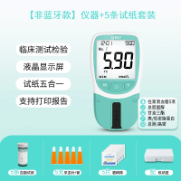 [非蓝牙款]血脂仪器+5(试纸+采血针+采血管)
