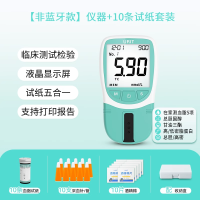 [非蓝牙款]血脂仪器+10(试纸+采血针+采血管)