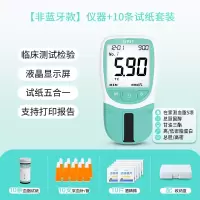 [非蓝牙款]血脂仪器+10(试纸+采血针+采血管)