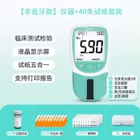 [非蓝牙款]血脂仪器+40(试纸+采血针+采血管)