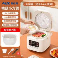 奥克斯电饭煲家用触控迷你多功能预约不粘锅电饭锅蒸煮3.0升