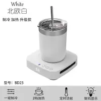 普芝快速制冷杯BD23冷热杯垫定时 三挡