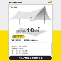 探险者黑胶天幕帐篷户外防风防晒涂银野餐露营装备八角蝶形遮阳棚 TXZ- 2127六角天幕