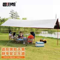 趣游帮轻奢黑胶天幕(Y12)