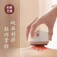 科爱元素小面包砭石按摩器(红砭)(标准版)