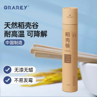 GRAREY防霉筷子抗菌防滑加长稻壳环保家用快子家庭装10双/桶