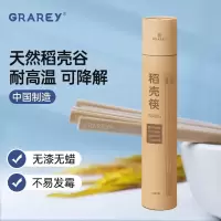 GRAREY防霉筷子抗菌防滑加长稻壳环保家用快子家庭装10双/桶