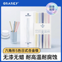 GRAREY日式简约彩虹筷莫兰迪色高颜值合金筷抗菌率99%专人专筷 10双