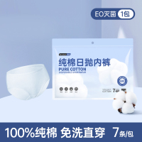 grarey一次性内裤7种颜色一周不同色女纯棉无菌旅行免洗短裤女士产妇孕妇纯棉日抛内裤7条 3XL码