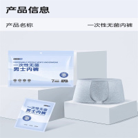 grarey一次性内裤男士平角旅行用品四角短裤三角无菌免洗日抛裤 独立包装7条装 灰色 XL码