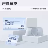 grarey一次性内裤男士平角旅行用品四角短裤三角无菌免洗日抛裤 独立包装7条装 灰色 4XL码