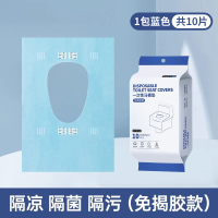 GRAREY一次性马桶垫坐垫旅行酒店专用产妇月子家用防水厕所坐便套 3包 1包10片 40x60cm/片 蓝色