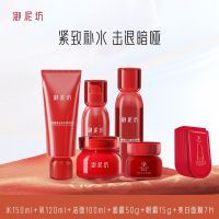 御泥坊红石榴水乳套装紧致抗皱补水保湿护肤品水乳洁面面霜眼霜面膜