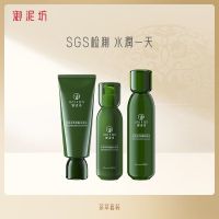 御泥坊小绿瓶茶萃套装持久保湿水润精华水乳护肤套装