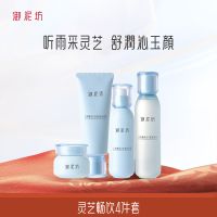 御泥坊灵芝露水乳套装敏感肌补水保湿滋润护肤品套装呵护肌肤女