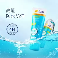 澳洲防晒Cancer Council户外运动防水防汗防晒霜 清爽高倍防晒乳军训防晒110ml