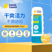 澳洲防晒Cancer Council户外运动防水防汗防晒霜 清爽高倍防晒乳军训防晒骑行防晒200ml