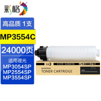 彩格 MP-3554C粉盒 适用理光 MP 2554SP 2555SP 3054SP 3554SP 24000页