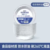 Grarey空气炸锅专用纸锡纸盘盒烧烤箱烘焙锡箔碗家用食品级 50个
