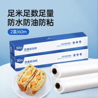 GRAREY双面硅油纸烧烤烤盘烤肉家用纸空气炸锅纸 2卷