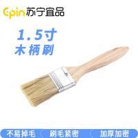 苏宁宜品 SNYP-SZ3 1.5寸原木色刷子