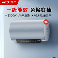 华帝(vatti)50升电热水器 一级能效 3300W双管速热 镁棒终身免更换 出水断电 Wifi智控 i14140