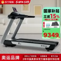 舒华跑步机X6家用款超静音智能减震爬坡室内商用健身房专用 T6700