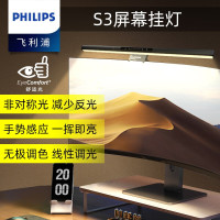 飞利浦(PHILIPS)led屏幕显示器挂灯电脑曲面显示屏笔记本智能防蓝光台灯