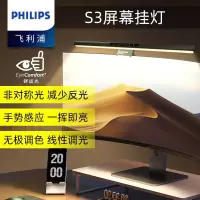飞利浦(PHILIPS)led屏幕显示器挂灯电脑曲面显示屏笔记本智能防蓝光台灯