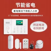 凌防(LFang)AE-108 家用防盗报警器红外线感应门窗电话APP远程通知安防系统