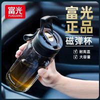 富光磁弹水杯tritan泡茶杯茶水分离大容量男士运动磁吸高档随手杯
