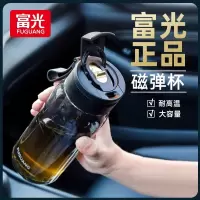 富光磁弹水杯tritan泡茶杯茶水分离大容量男士运动磁吸高档随手杯