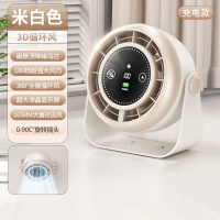 卡斐乐标准APP版桌面小风扇短续航循环风米白色
