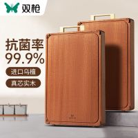 双枪乌檀木实木拼接菜板粘板切菜板子厨房用品 大号 43.4*28cm