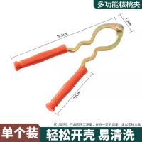 多功能剥开核桃工具大小山核桃通用夹子碎壳开壳坚果钳子榛子家用--核桃夹1把装