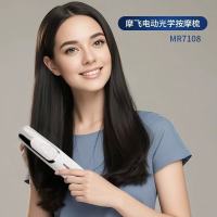 摩飞(MORPHYRICHARDS)电动光学按摩梳MR7108银白色