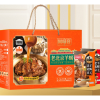 尚味客-老北京羊蝎子礼盒(香辣/香卤)